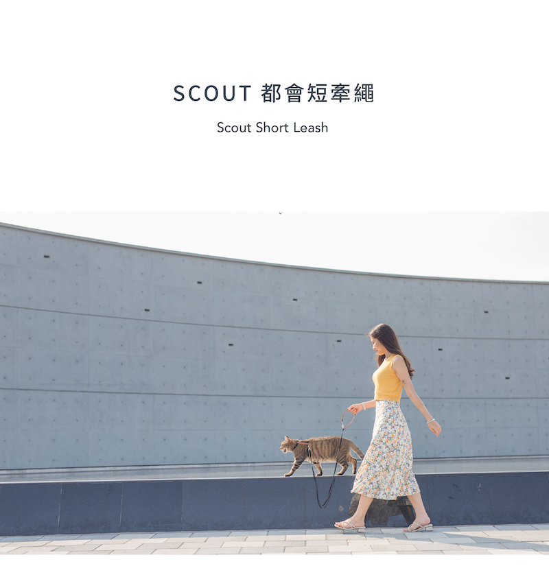 小宅生活 Scout 定距牽繩-靜謐黑(手感極佳的都會型牽繩