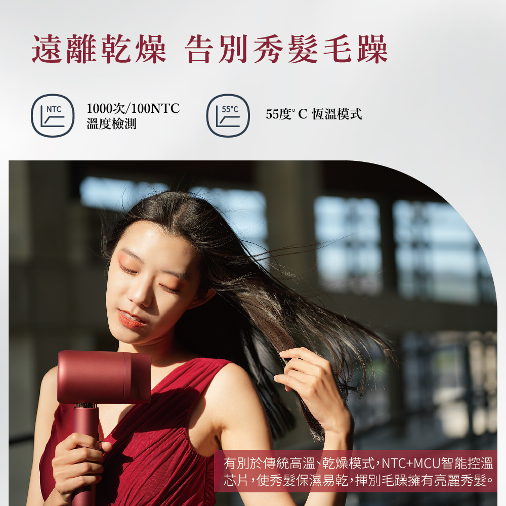 有別於傳統高溫、乾燥模式,NTCMCU智能控溫