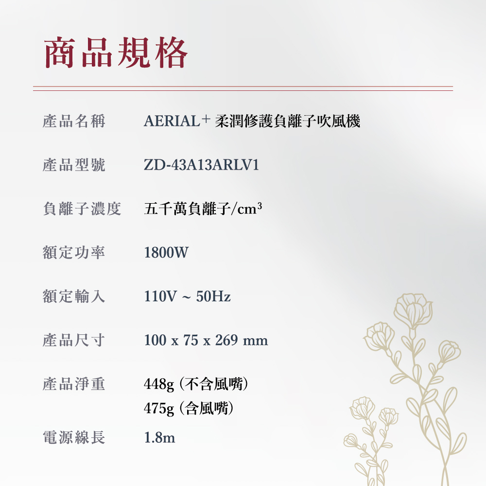 AERIAL柔潤修護負離子吹風機