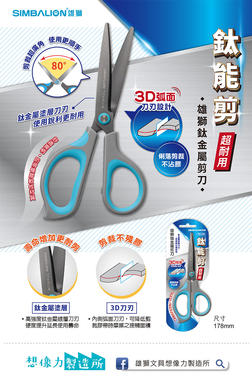 想像力製造所 f 雄獅文具想像力製造所 Q