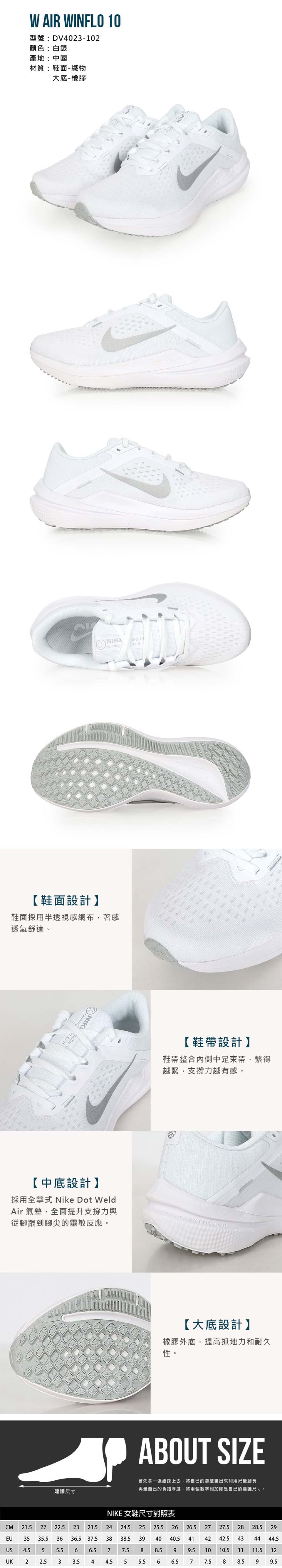 NIKE 耐吉 W AIR WINFLO 10 女慢跑鞋-輕