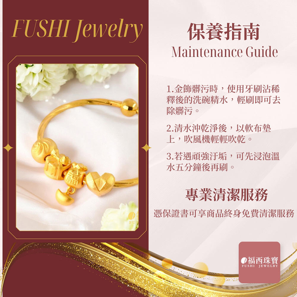 憑保證書可享商品終身免費清潔服務