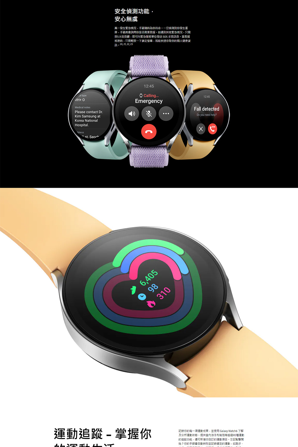 SAMSUNG三星 Galaxy Watch 6 R940 - 詳情6