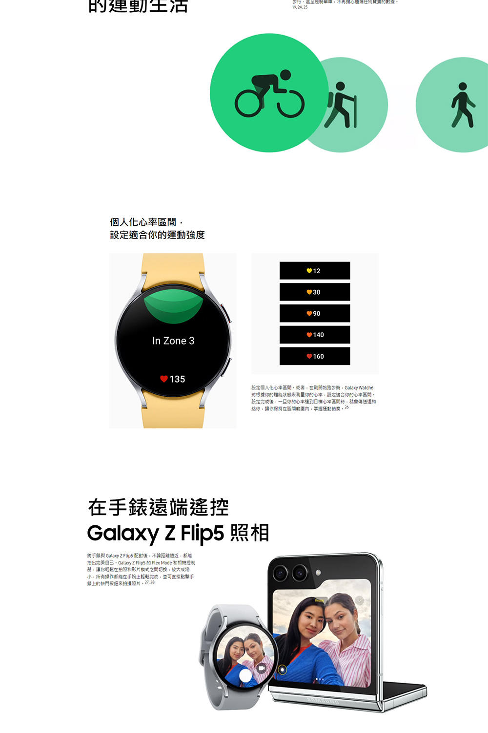 SAMSUNG三星 Galaxy Watch 6 R940 - 詳情7