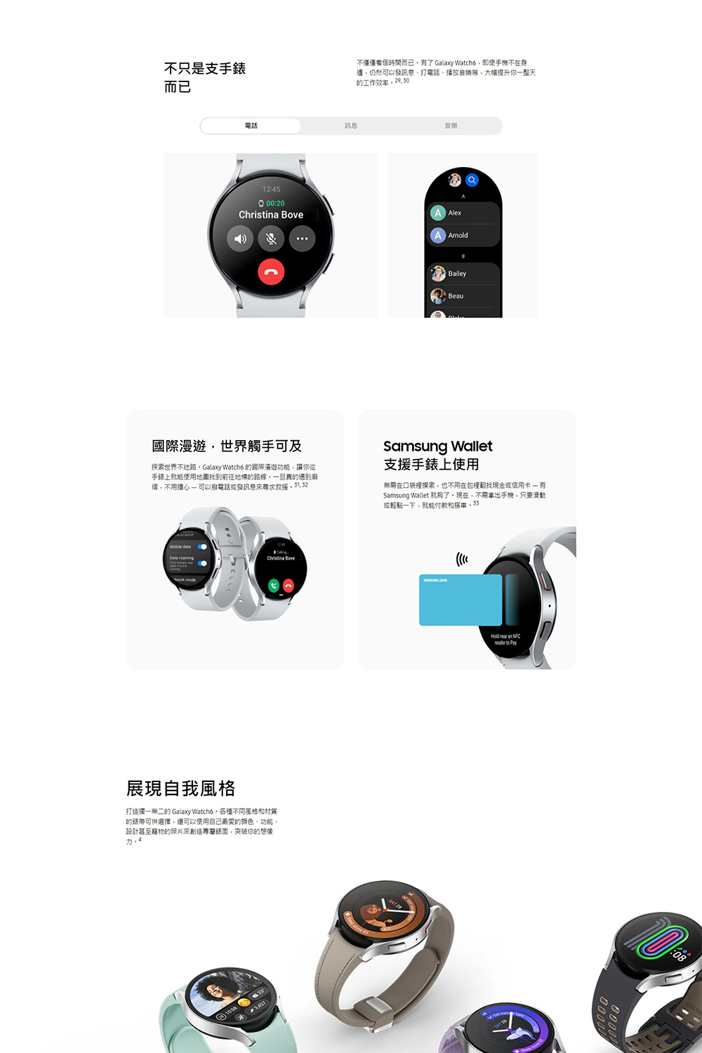 SAMSUNG三星 Galaxy Watch 6 R940 - 詳情8