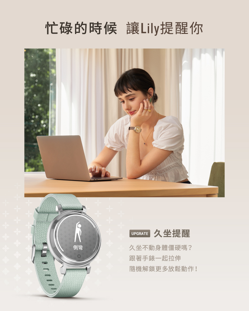 忙碌的時候 讓Lily提醒你