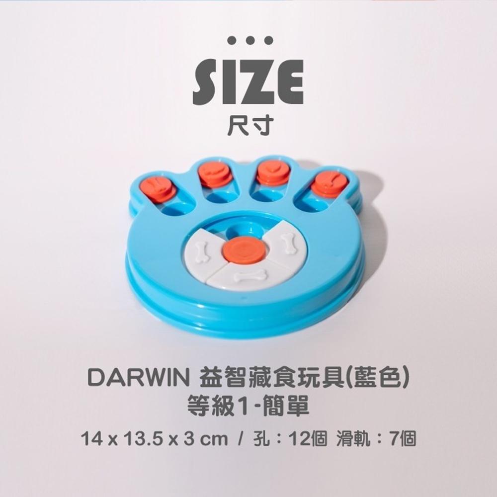 M-PETS DARWIN 益智藏食玩具（藍色）-等級1簡單