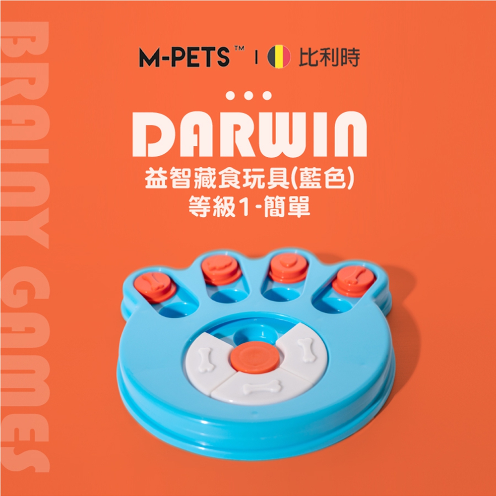 M-PETS DARWIN 益智藏食玩具（藍色）-等級1簡單