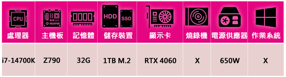 華碩平台 i7二十核GeForce RTX 4060{冰晶狂