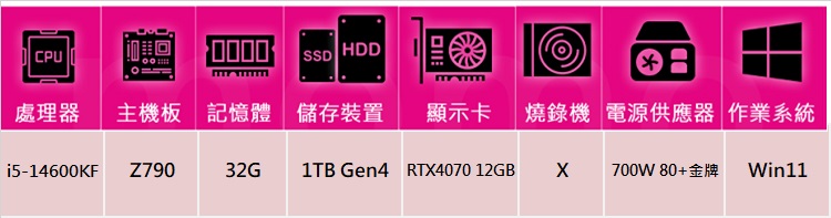 技嘉平台 i5十四核GeForce RTX 4070 Win