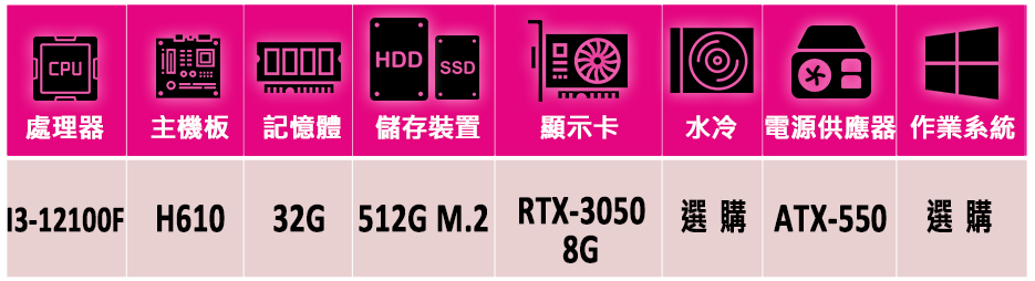 微星平台 i3四核GeForce RTX 3050{斷劍魔煞