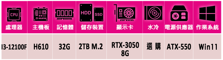 微星平台 i3四核GeForce RTX 3050 Win1