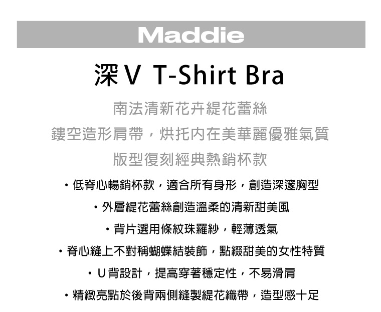 Passionata Maddie 深V T-Shirt B