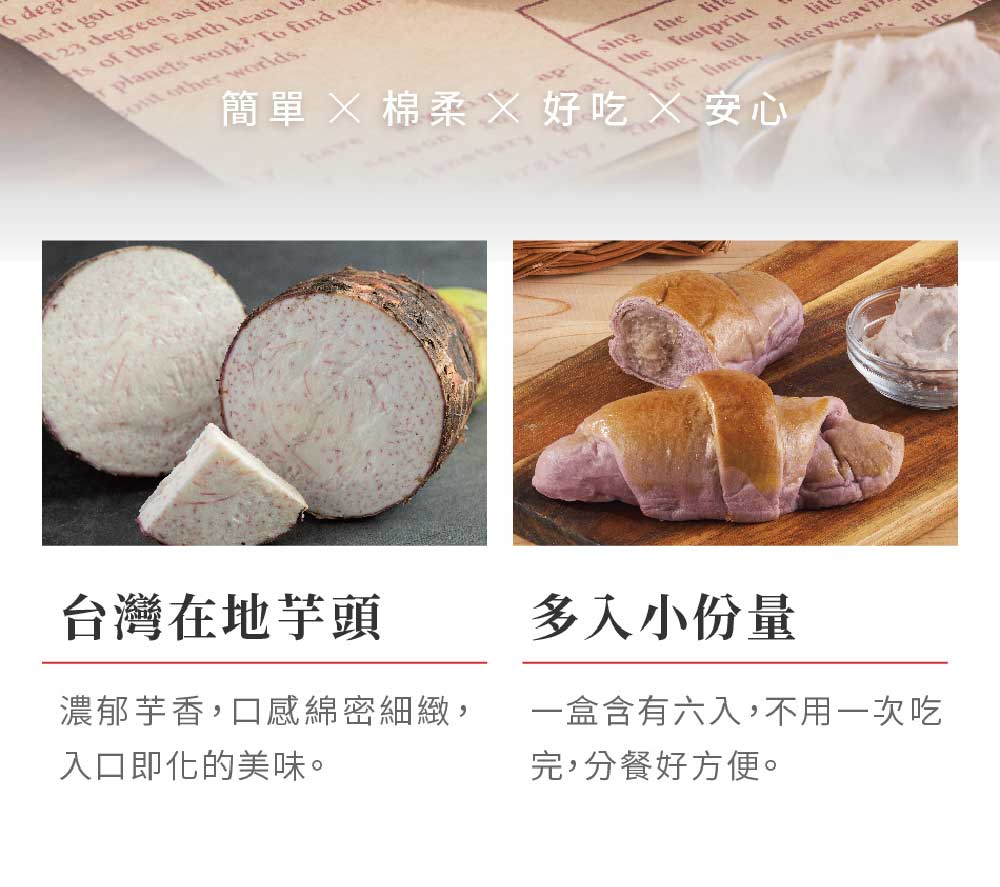 洪瑞珍 角角餐包2盒組(每盒6入共2盒 奶酥/芋泥/肉鬆 佳