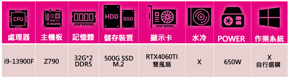 微星平台 i9二四核Geforce RTX4060TI{心靈