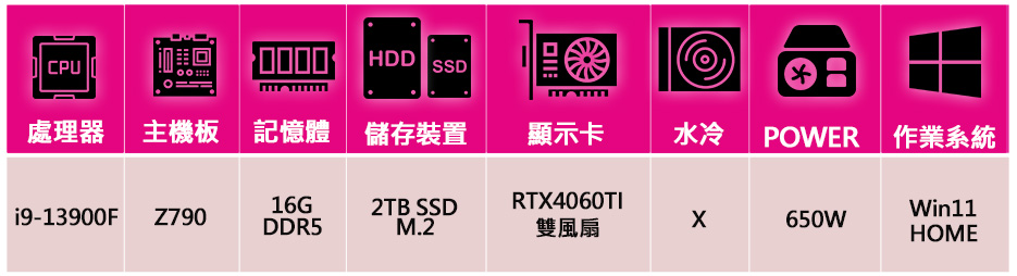 微星平台 i9二四核Geforce RTX4060TI Wi