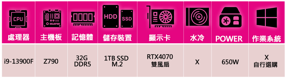 微星平台 i9二四核Geforce RTX4070{不可一世
