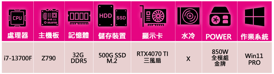 微星平台 i7十六核Geforce RTX4070TI Wi