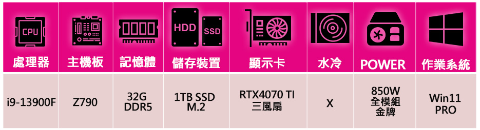 微星平台 i9二四核Geforce RTX4070TI Wi