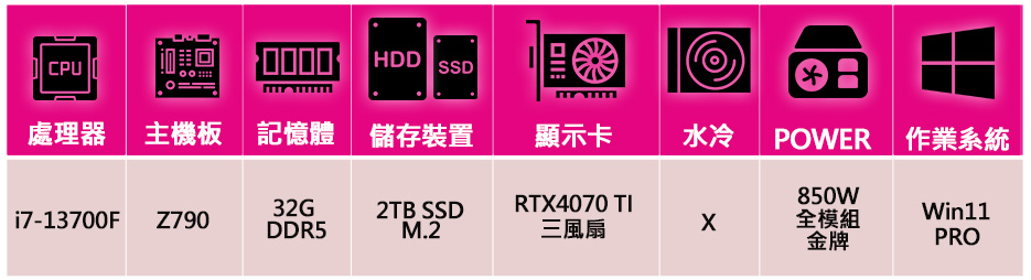 微星平台 i7十六核Geforce RTX4070TI Wi