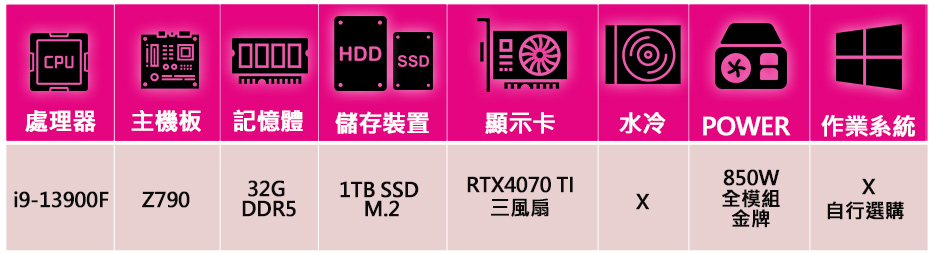 微星平台 i9二四核Geforce RTX4070TI{深淵