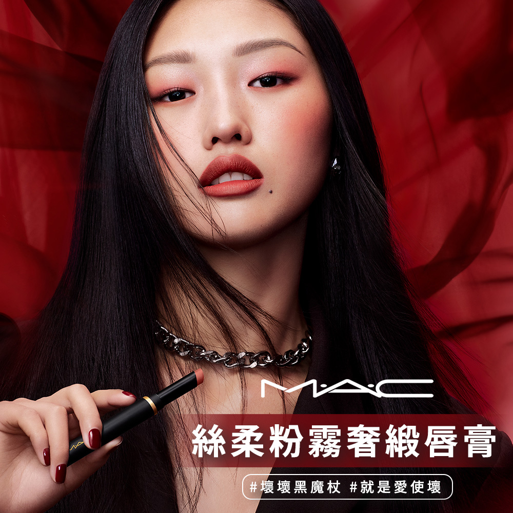 M.A.C x Philips 唇紅齒白電動牙刷X時尚唇彩組