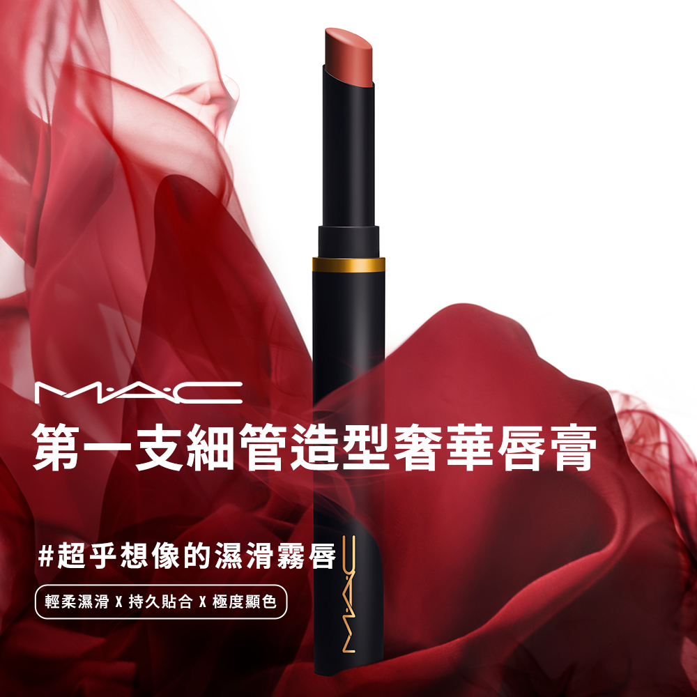 M.A.C x Philips 唇紅齒白電動牙刷X時尚唇彩組