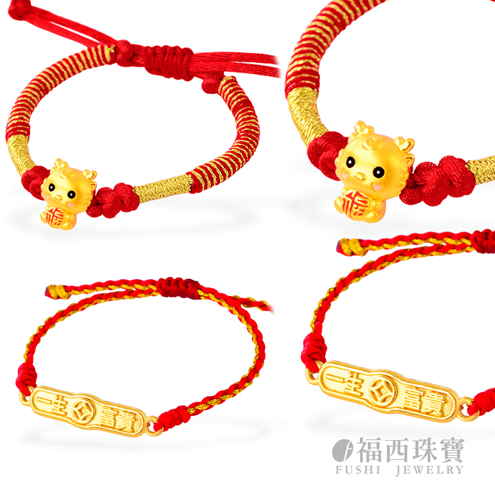 富貴 一生富貴、 福西珠寶 