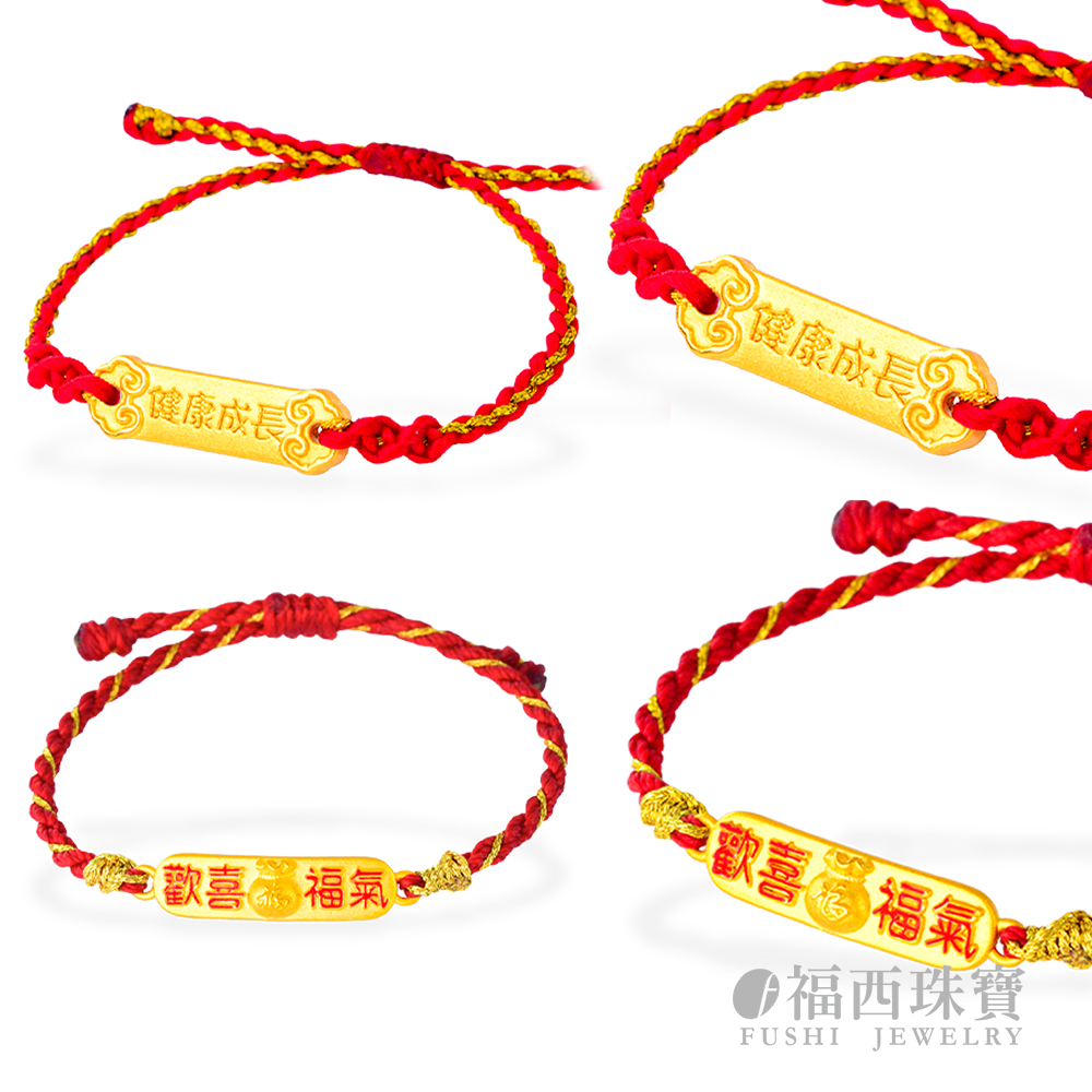 歡喜湯 福氣 食