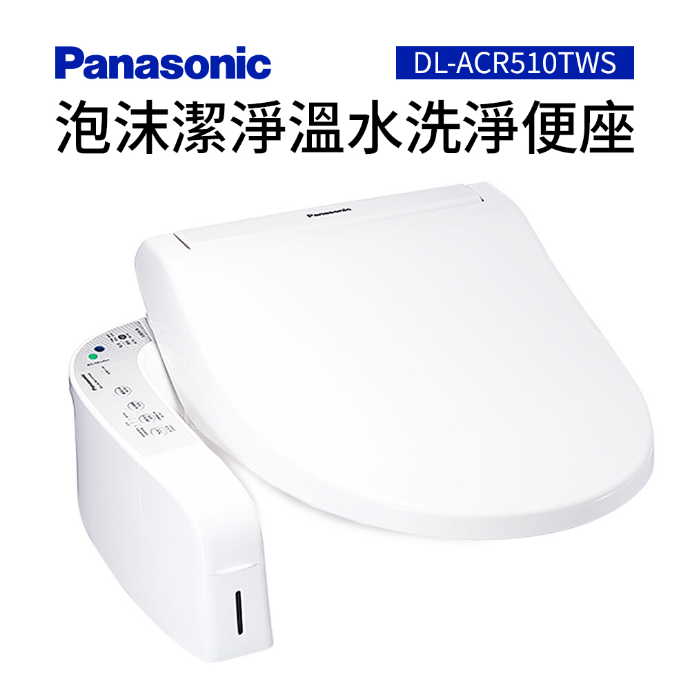 Panasonic 國際牌 泡沫潔淨溫水洗淨便座(DL-AC