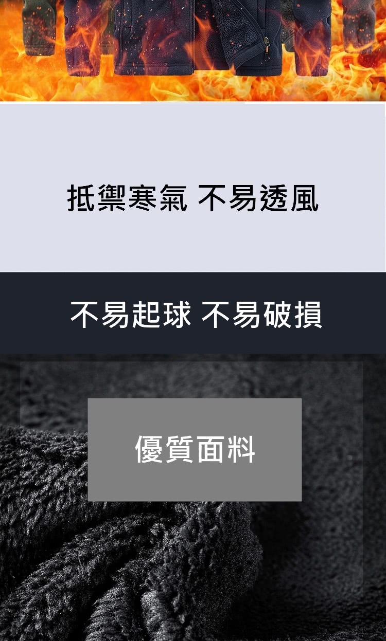 抵禦寒氣 不易透風 不易起球 不易破損 優質面料 