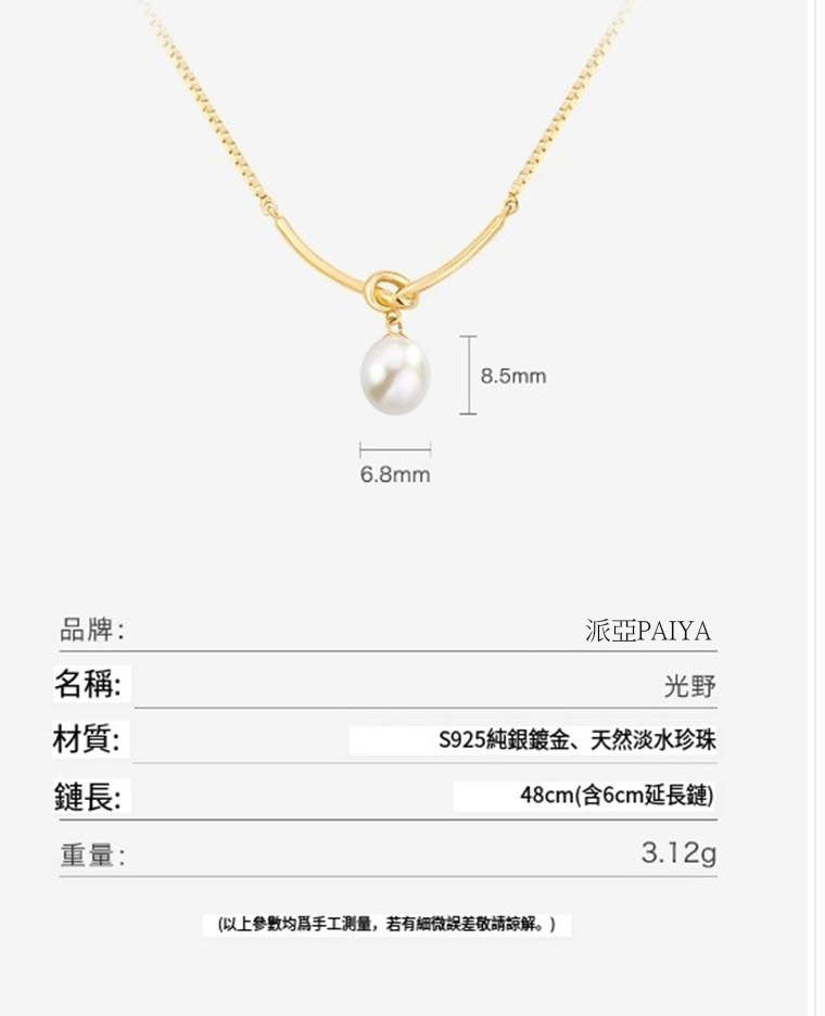 以上參數均為手工測量,若有細微誤差敬請諒解。