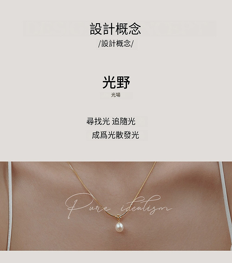 尋找光 追隨光