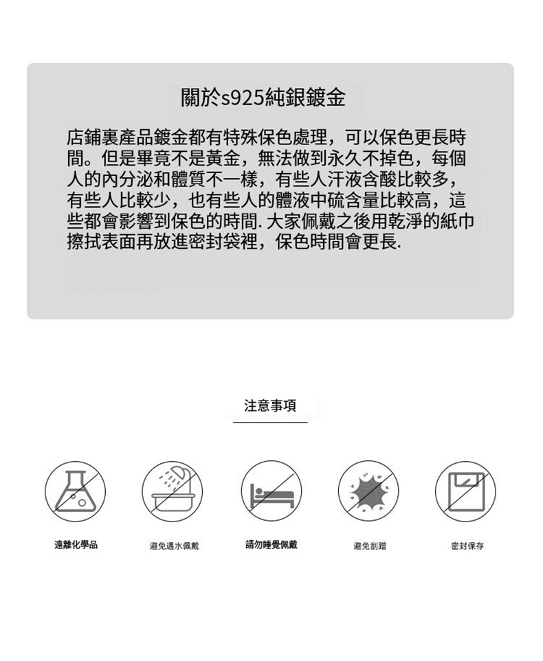 些都會影響到保色的時間. 大家佩戴之後用乾淨的紙巾