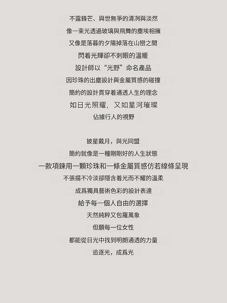 一款項鍊用一顆珍珠和一條金屬質感仿若線條呈現