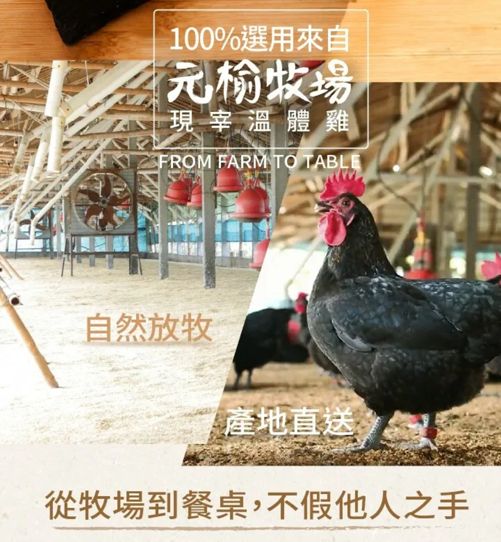 FROM FARM 元榆牧場 招牌鹽水雞-帶骨全腿/單支裝/