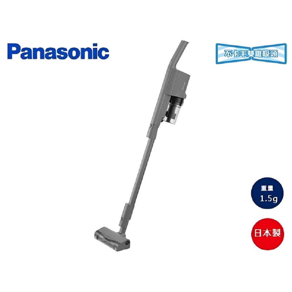 Panasonic 國際牌 日製無線輕巧型防纏結無線吸塵器(