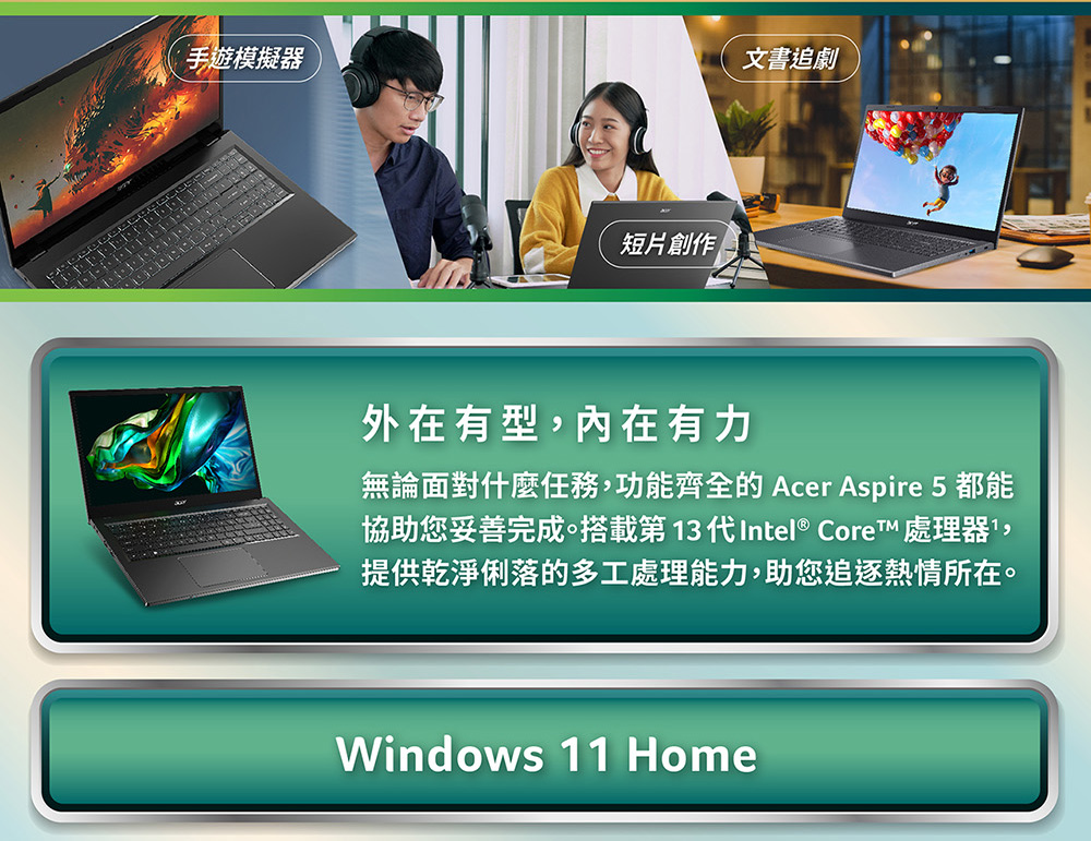 Acer 宏碁 特仕版 15.6吋13代輕薄筆電(Aspir