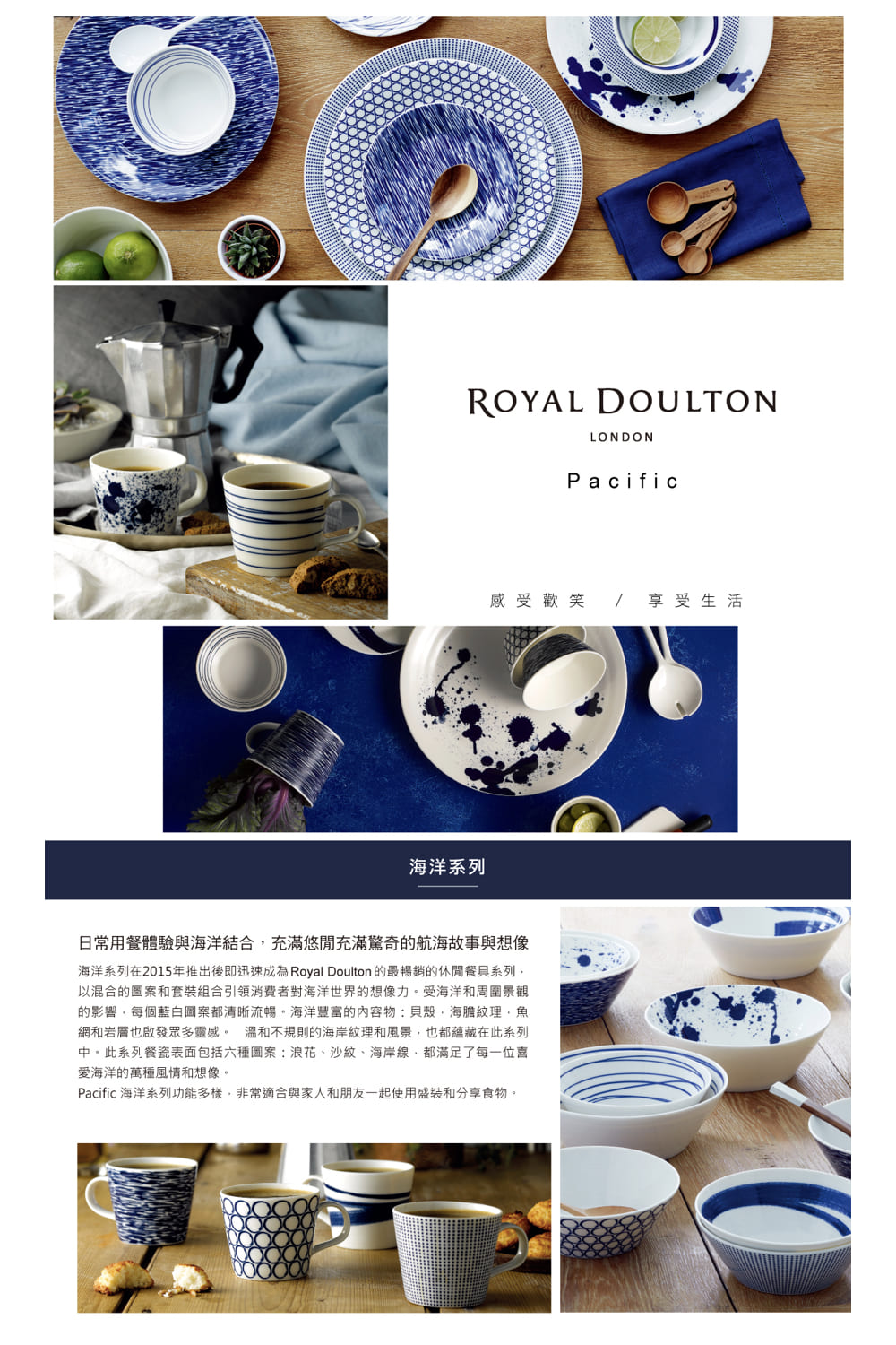 Royal Doulton 皇家道爾頓 海洋450ml馬克杯
