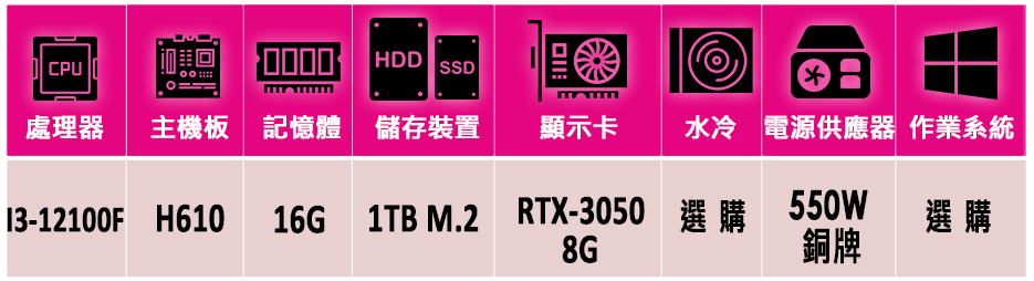 微星平台 i3四核GeForce RTX 3050{羈絆魔V
