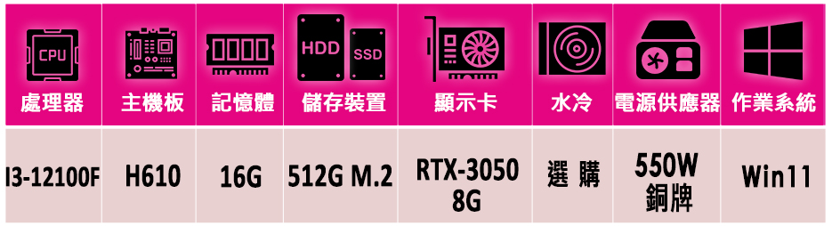 微星平台 i3四核GeForce RTX 3050 Win1