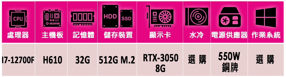 微星平台 i7十二核GeForce RTX 3050{戀棧殺