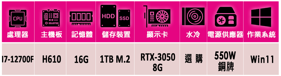 微星平台 i7十二核GeForce RTX 3050 Win