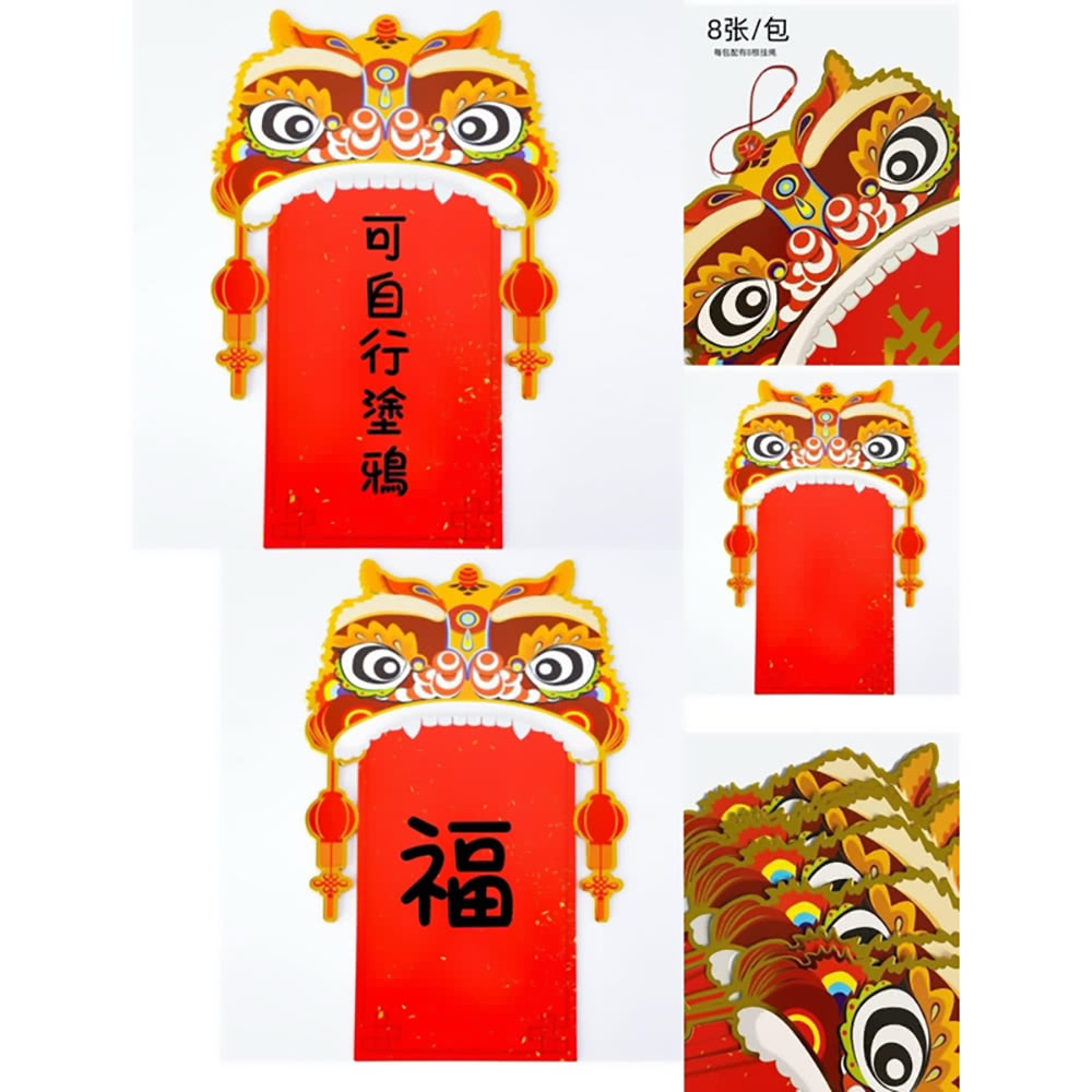 【子玄】醒獅塗鴉卡 醒獅勞作卡 醒獅彩繪卡8(醒獅素材 過年