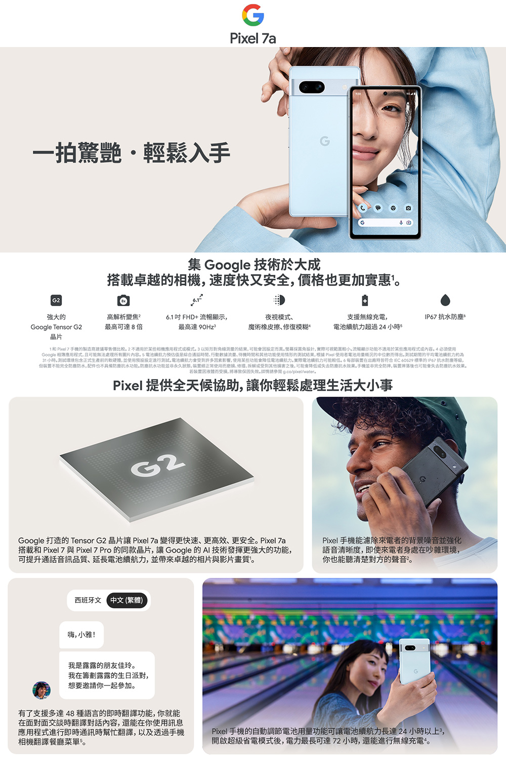 Google S級福利品 Pixel 7a 5G 6.1吋(