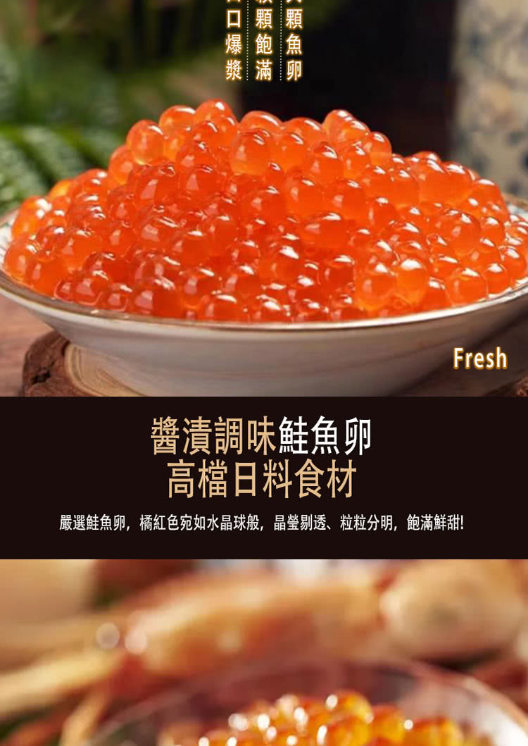 匯豐禾 北海道醬油漬鮭魚卵（500g/盒） 推薦