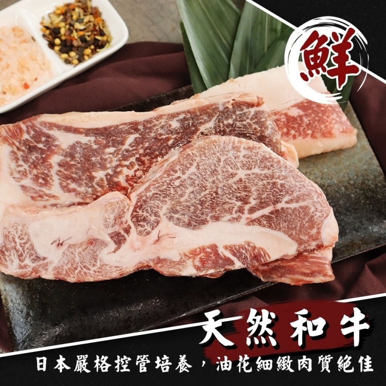 海肉管家 日本A4-A5等級和牛NG牛排(1包_300g/包