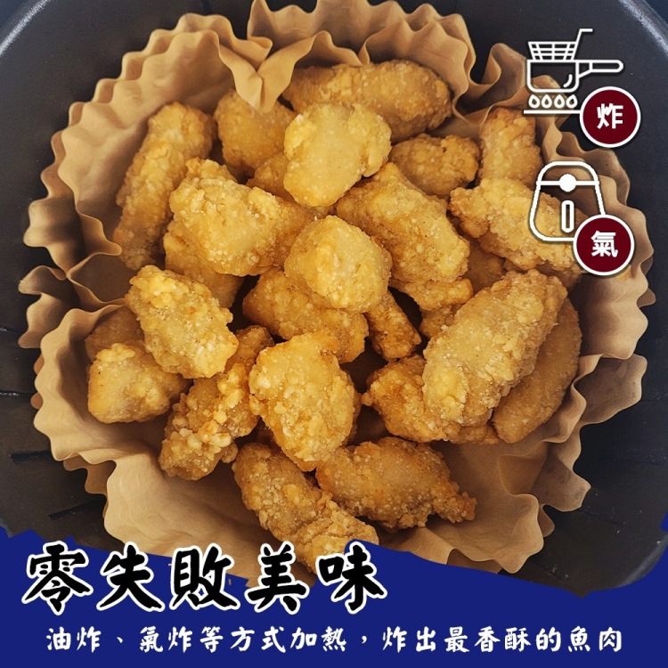 海肉管家 石狩香酥旗魚塊(1包_400g/包) 推薦