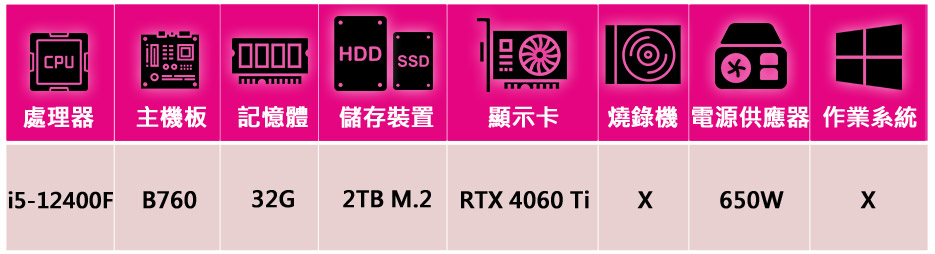 微星平台 i5六核GeForce RTX 4060Ti{飛翔