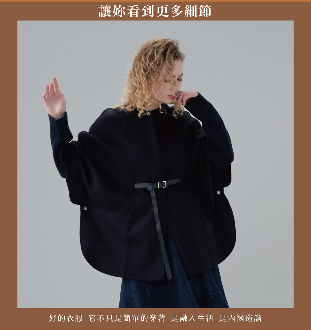 讓妳看到更多細節 好的衣服 它不只是簡單的穿著 是融入生活 是內涵造詣 